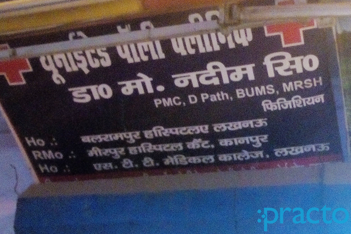 United Poly Clinic Lucknow Chowk Lucknow