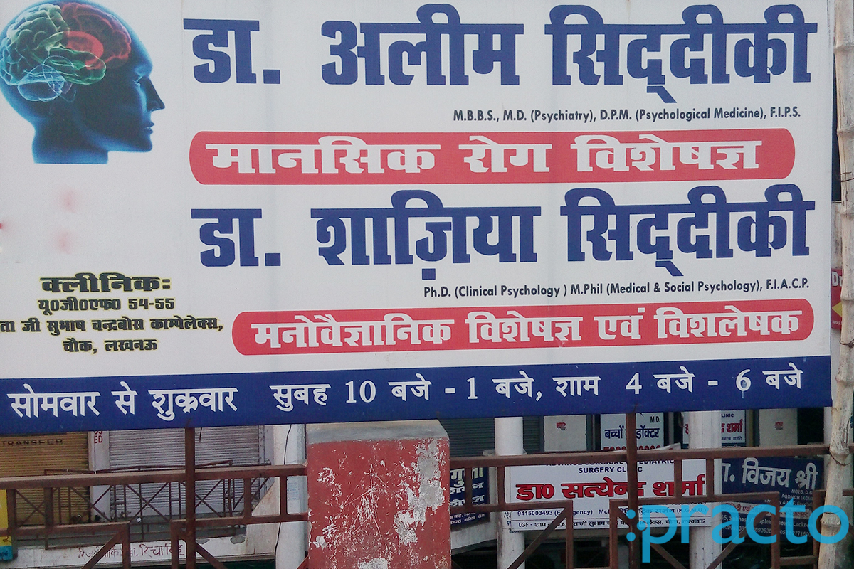 Entrance at Healthy Minds Lucknow Chowk Lucknow