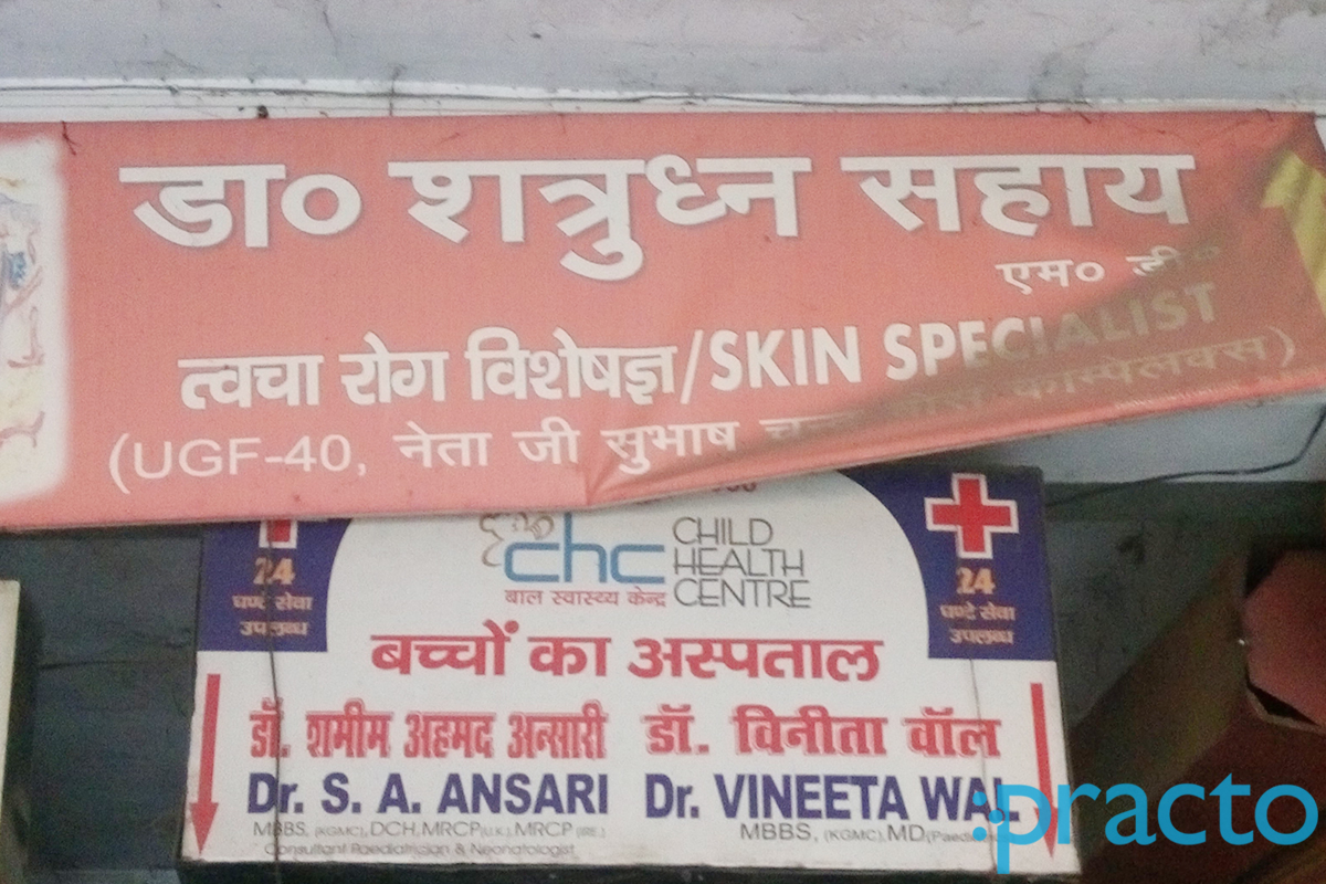 Entrance at Dr. Shatrughan Sahay Clinic Lucknow Chowk Lucknow