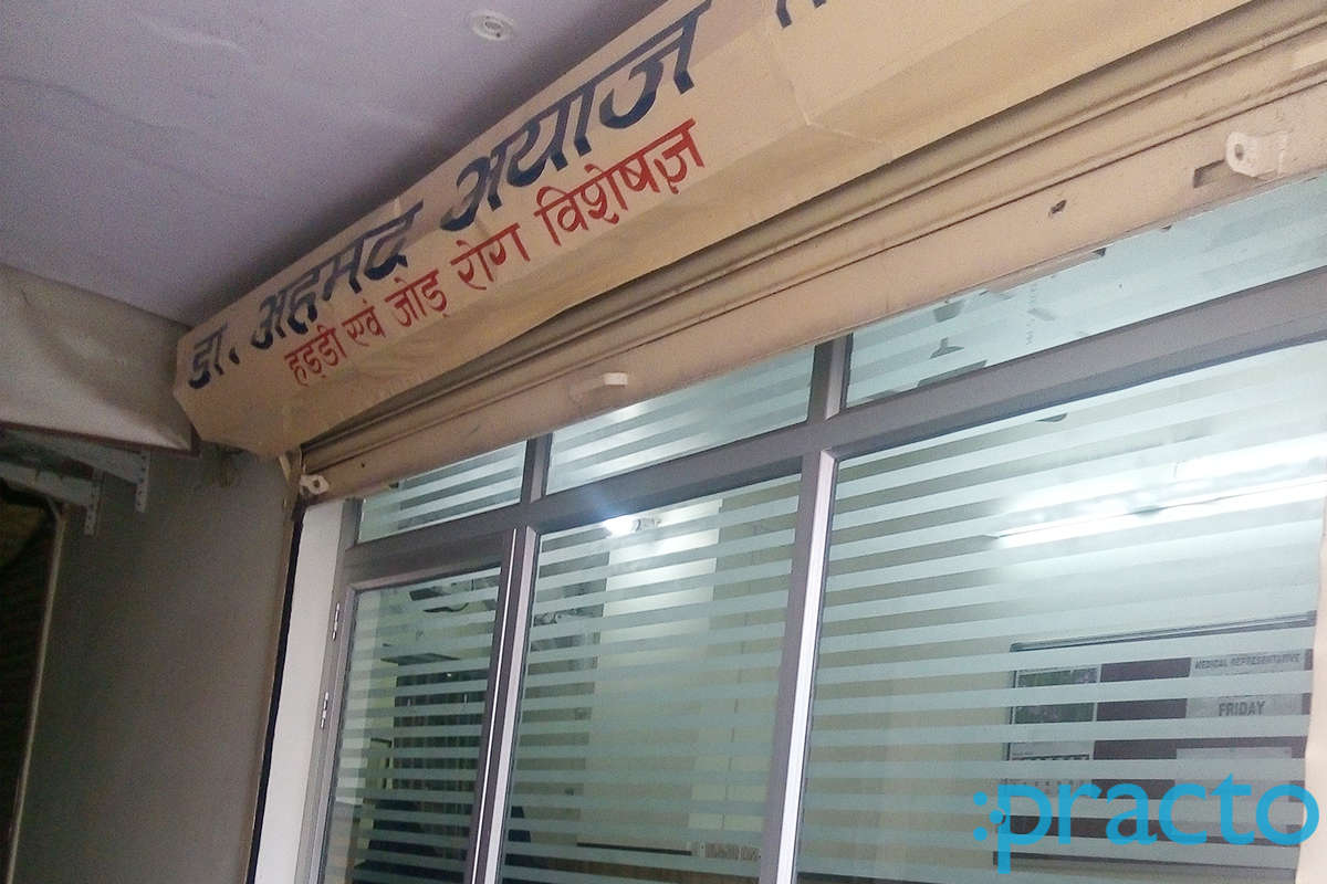 Entrance at Orthopedic Care Clinic Lucknow Chowk Lucknow