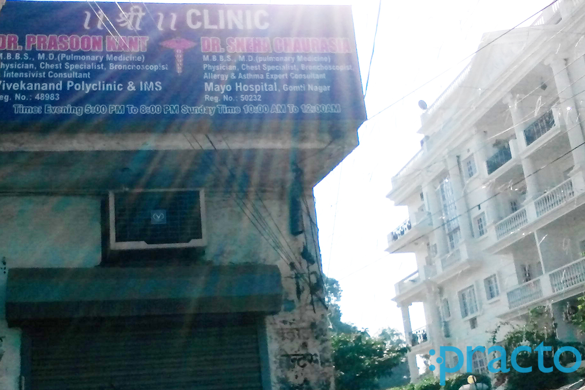 Entrance at Shree Clinic New Hyderabad Lucknow