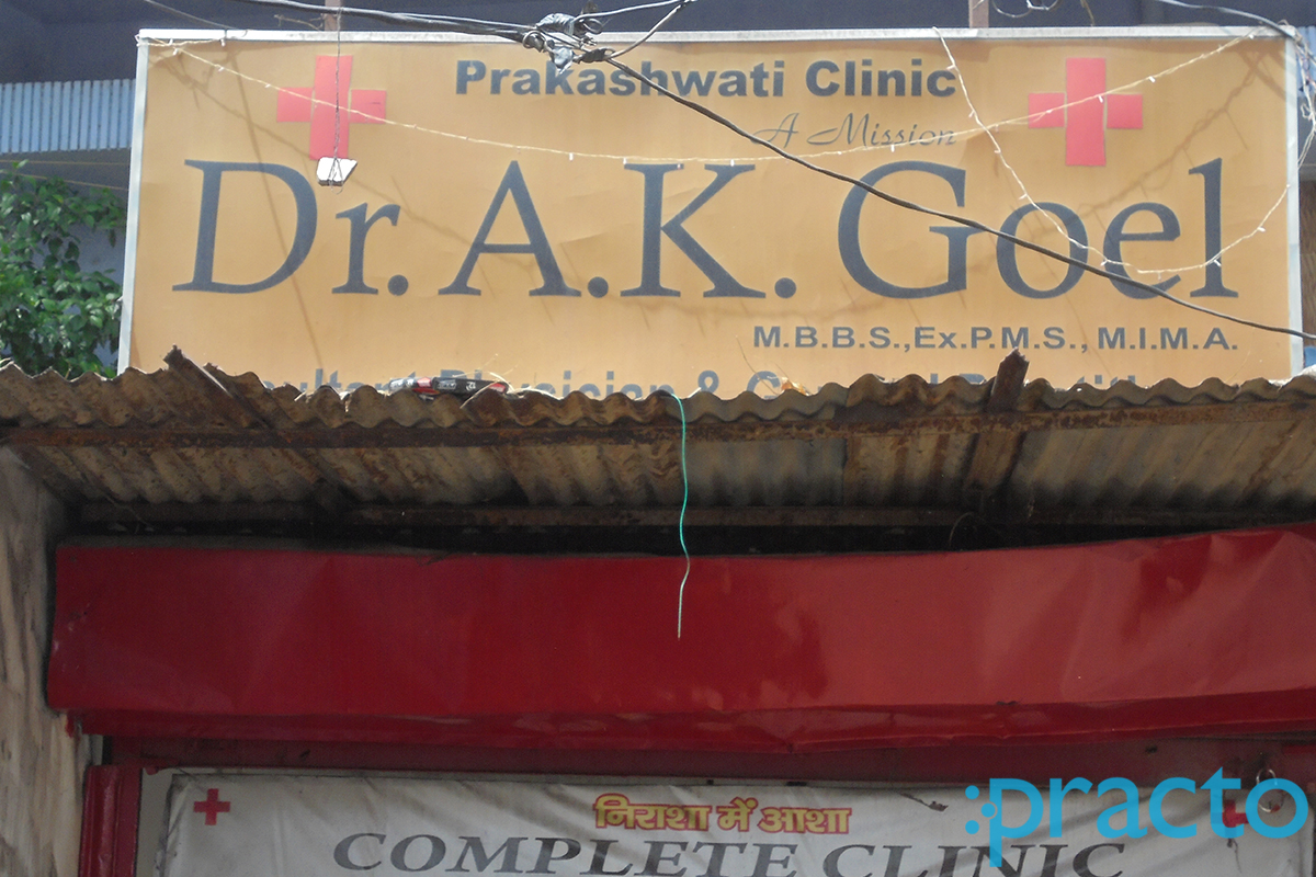 Entrance at Prakashvati Clinic New Hyderabad Lucknow