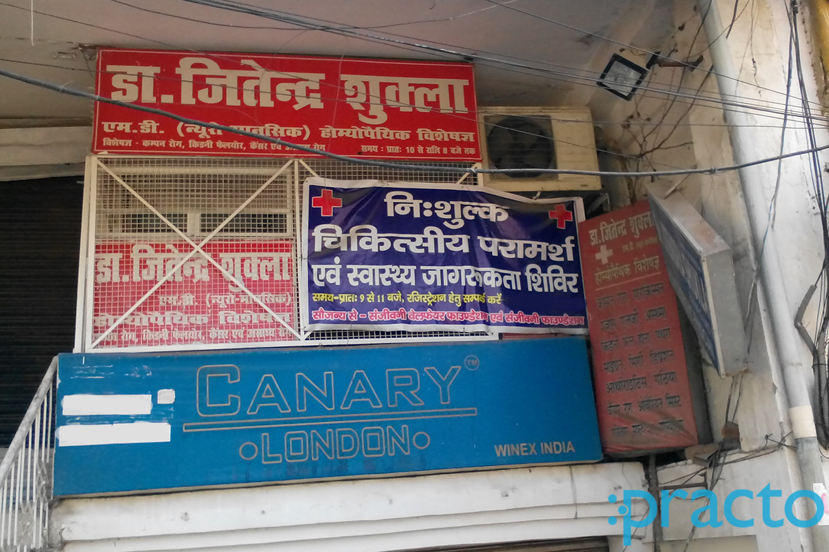 Sanjeevani Homoeopathic Mahanagar Lucknow
