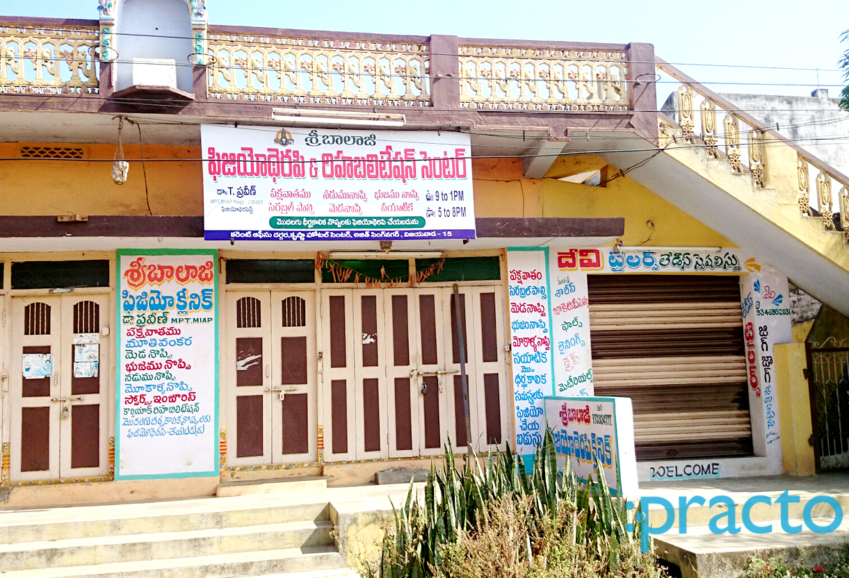 Entrance at Sri Balaji Physiotherapy Nidamanuru Vijayawada