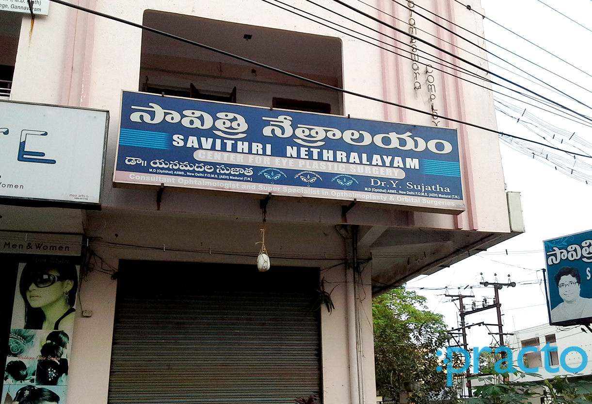 Entrance at Savithri Nethralayam Machavaram Vijayawada