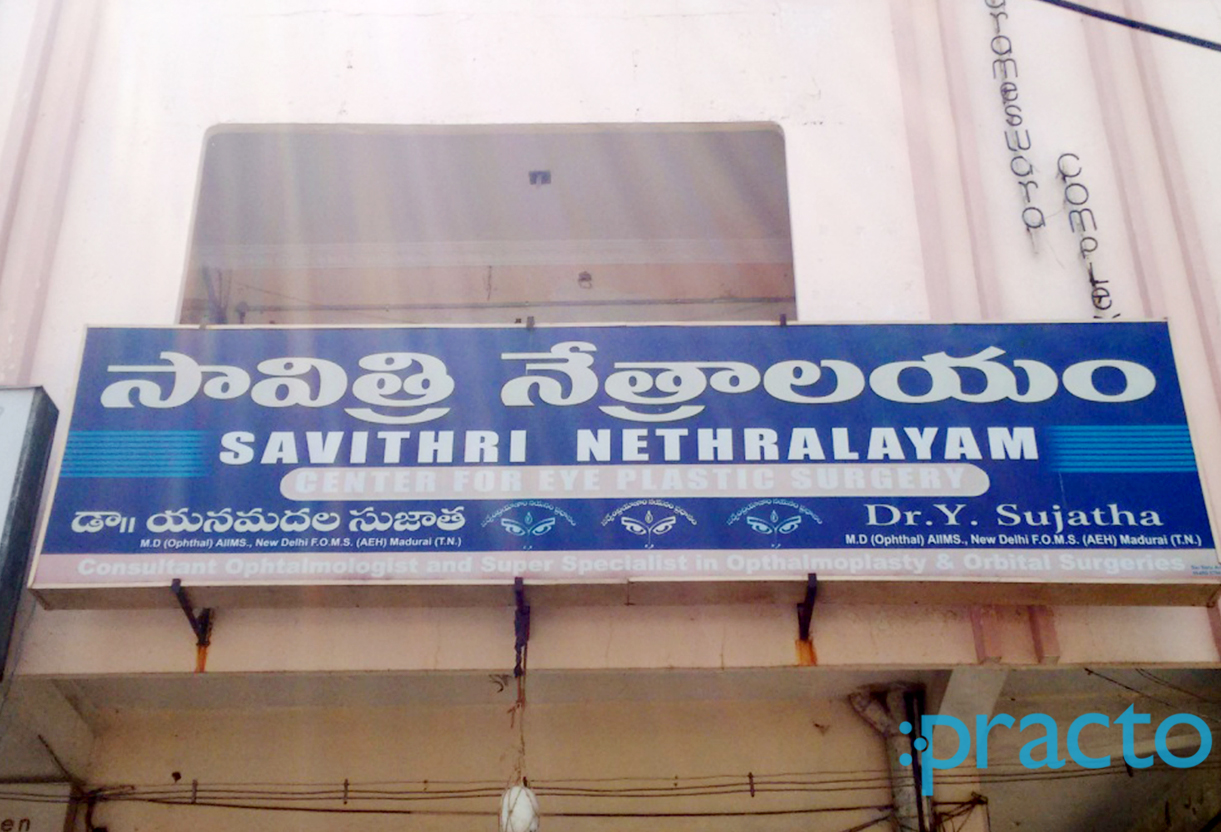 Entrance at Savithri Nethralayam Machavaram Vijayawada