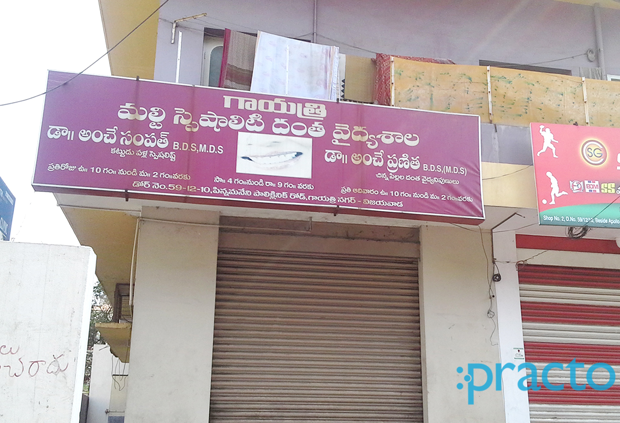 Gayatri Multi Speciality Dental Clinic Benz Circle Vijayawada