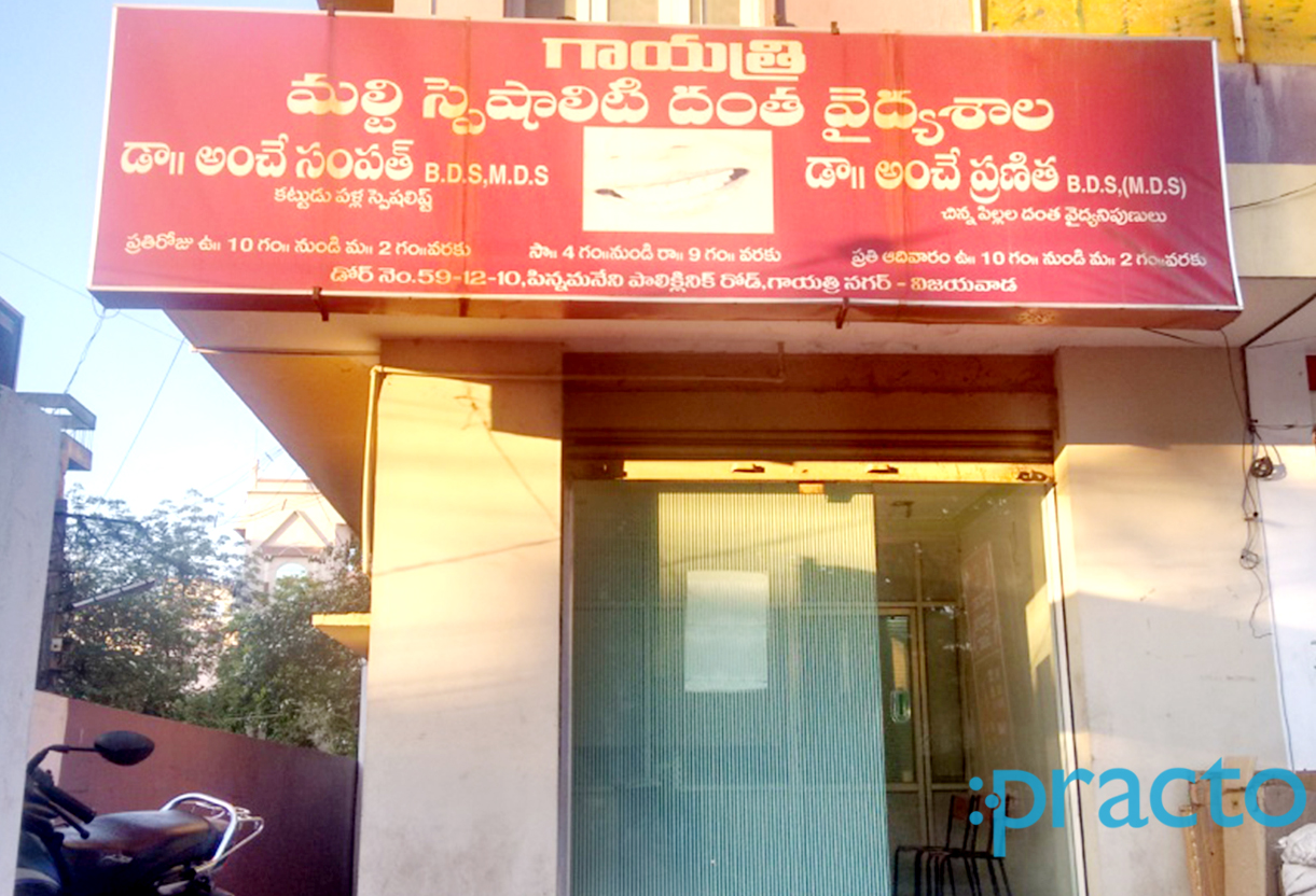 Gayatri Multi Speciality Dental Clinic Benz Circle Vijayawada
