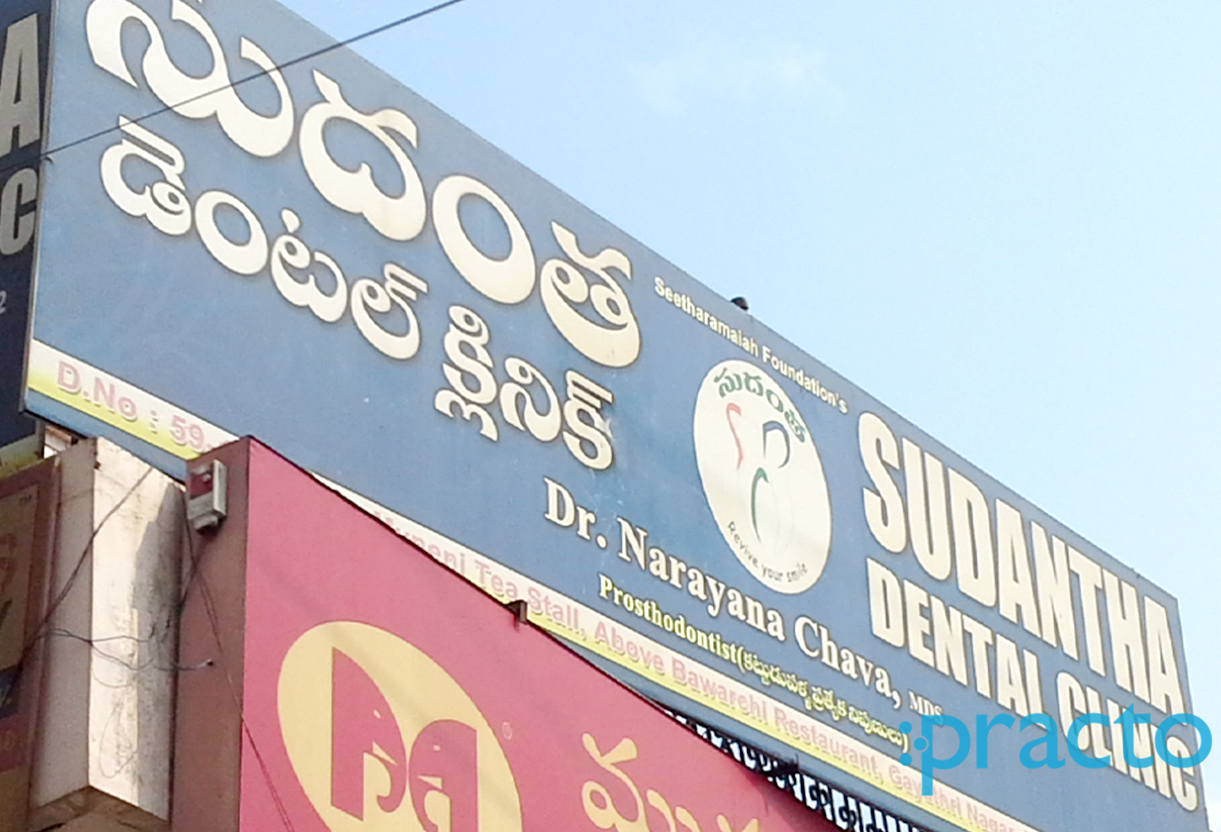 Sudantha Dental Clinic Benz Circle Vijayawada