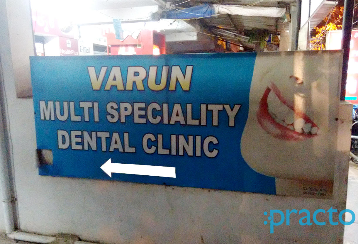 Entrance at Varun Multispeciality Dental Clinic Patamata Vijayawada