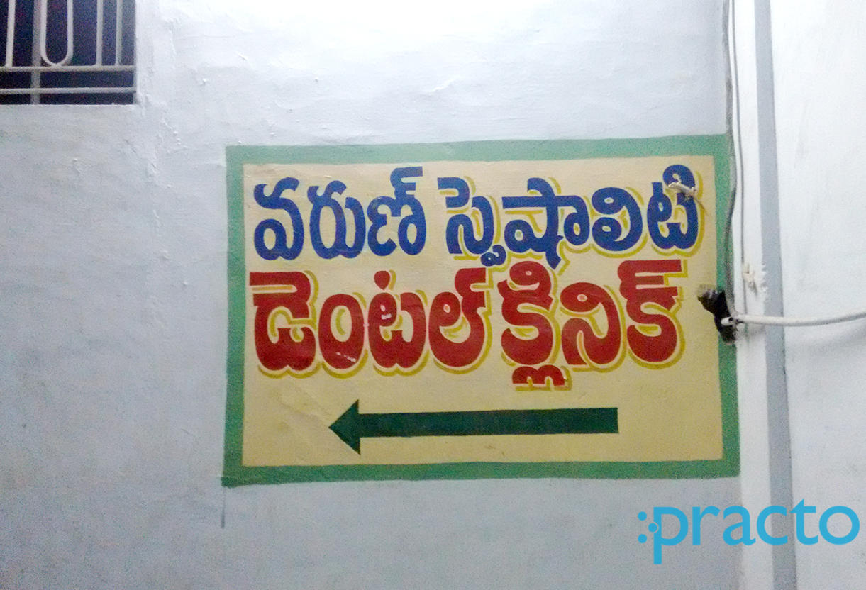 Entrance at Varun Multispeciality Dental Clinic Patamata Vijayawada