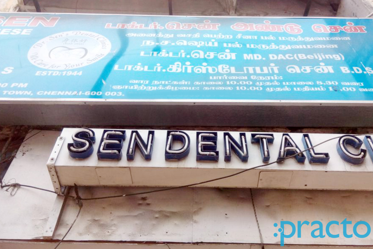 Entrance at Dr.Sen & Sen Multi Speciality Chinese Dental Clinic Park Town Chennai