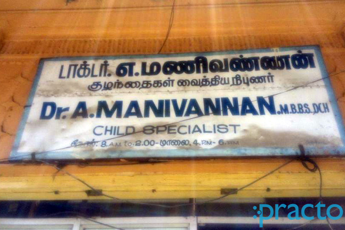 Entrance at Dr.A.Manivannan Clinic Chintadripet Chennai