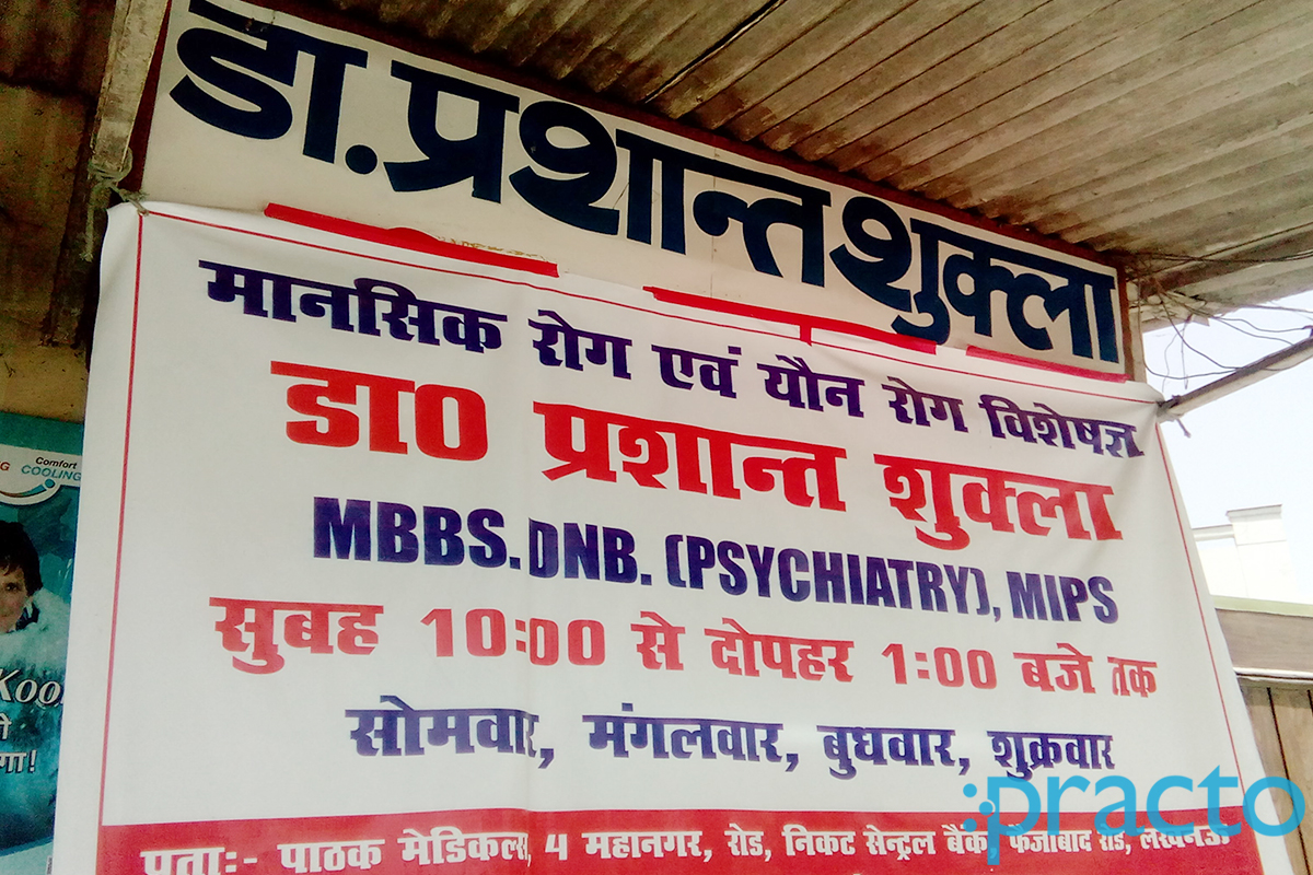 Asha Neuropsychiatric Clinic Mahanagar Lucknow