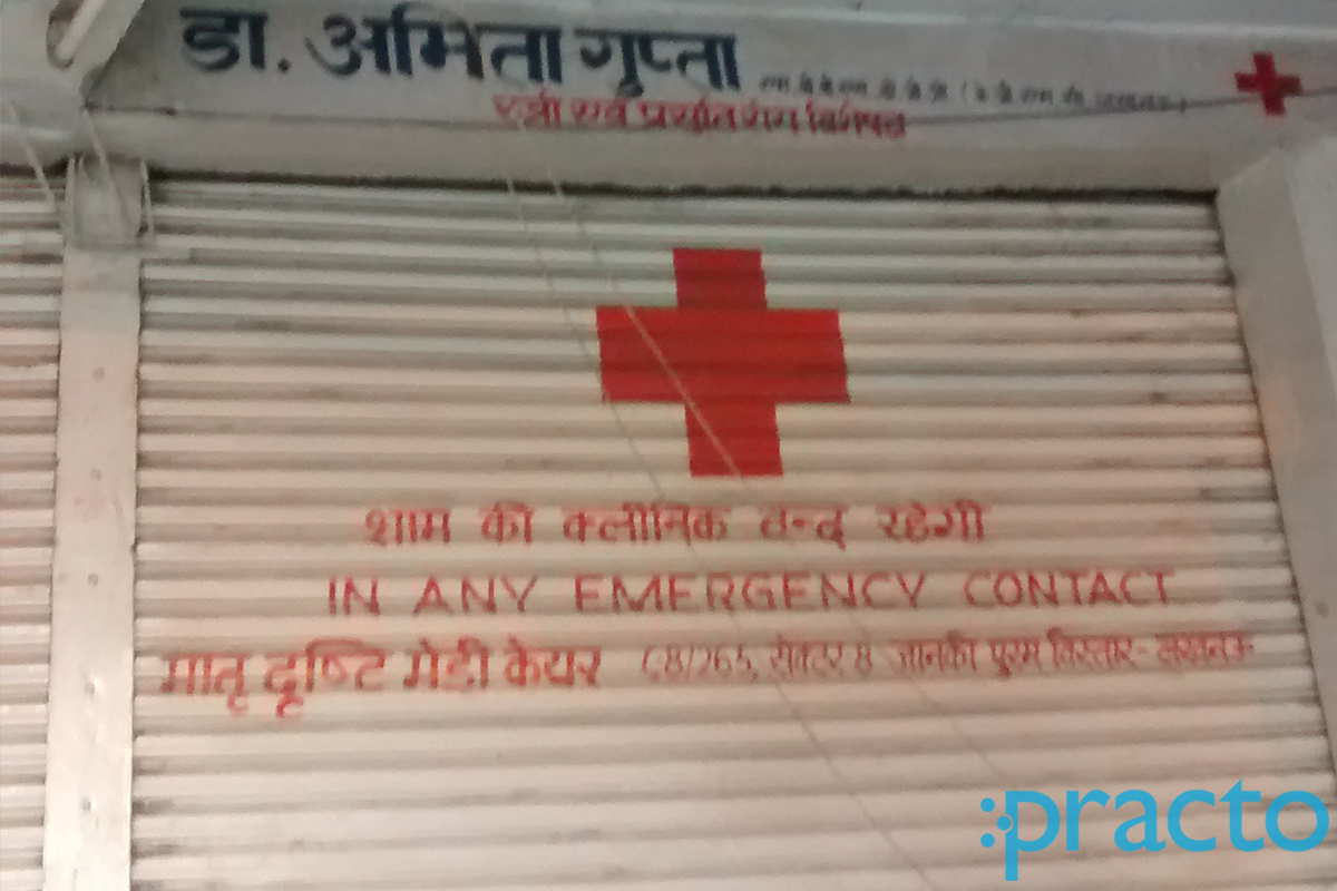 Entrance at Matra Drishti Medicare Sector-c Sitapur Rd Lucknow