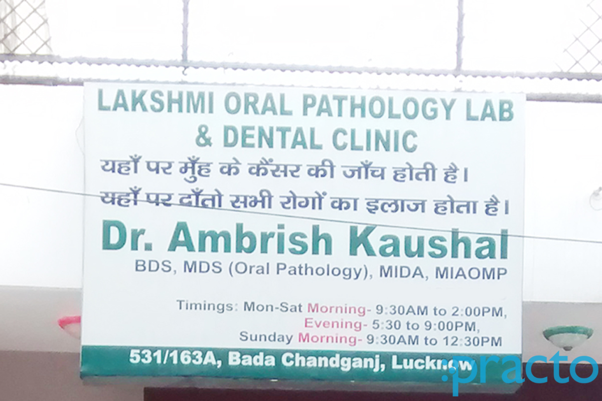Entrance at Laxmi Oral Pathology Lab Mahanagar Lucknow