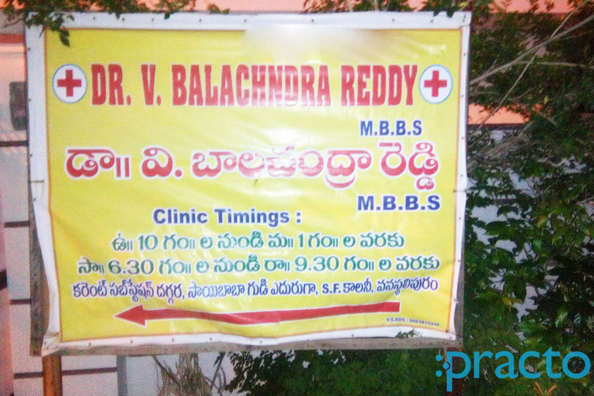 Entrance at Dr. Bala Chandra Clinic Vanasthalipuram Hyderabad