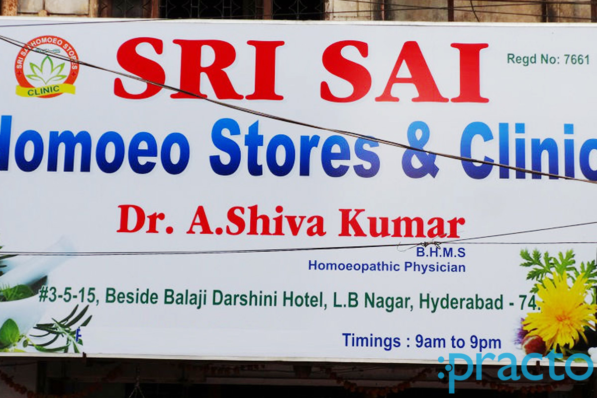 Entrance at Sri Sai Homoeo Stores & Clinic LB Nagar Hyderabad