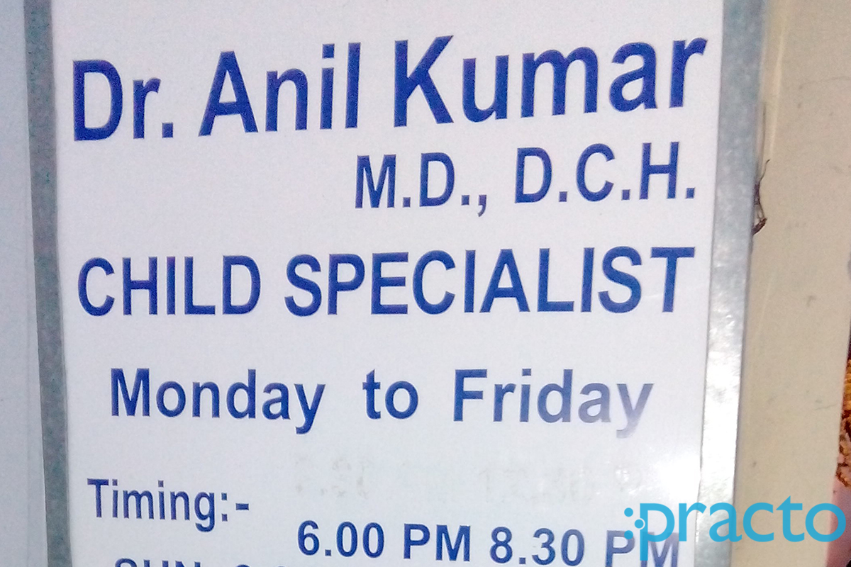 Entrance at Anil Kumar Clinic Aliganj Lucknow