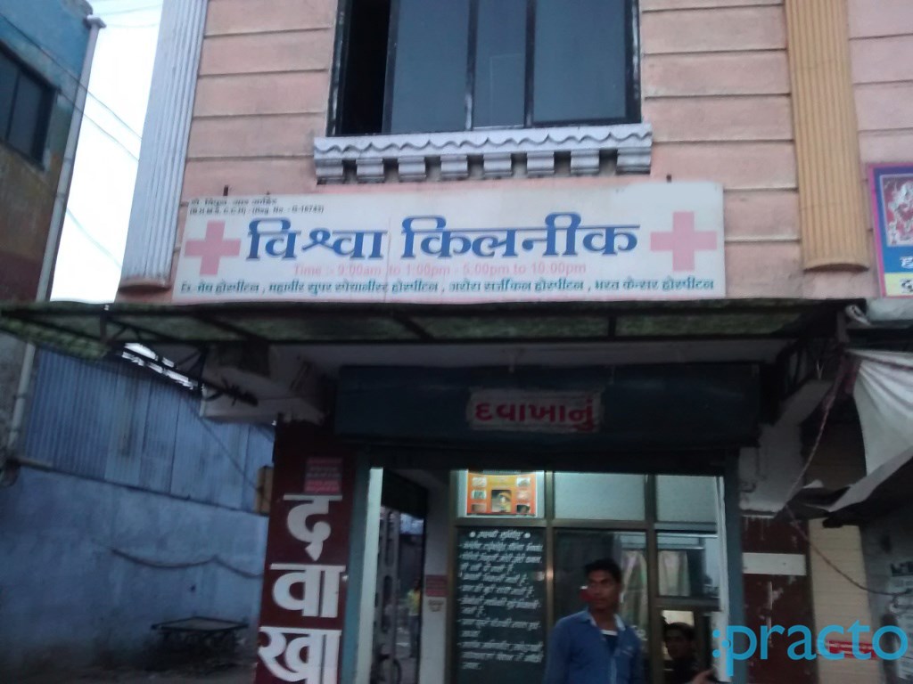 Entrance at Vishwa Clinic Limbayat Surat