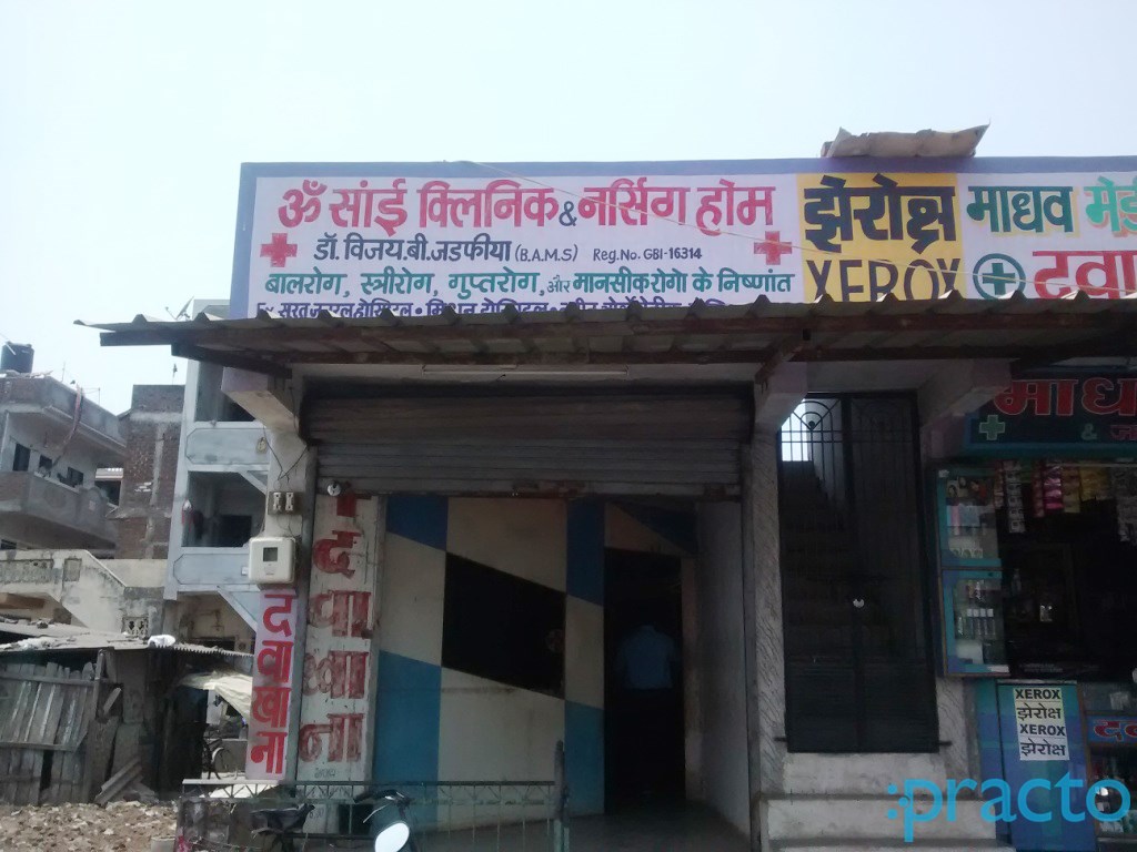 Entrance at Om Sai Clinic and Nursing Home Limbayat Surat
