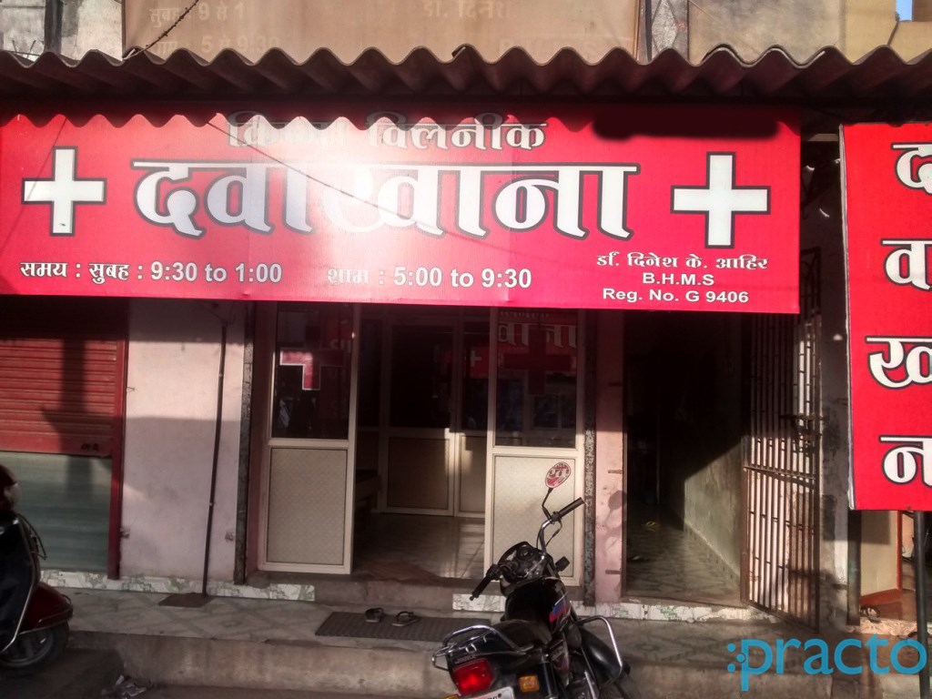 Entrance at Krishna Clinic Dindoli Surat