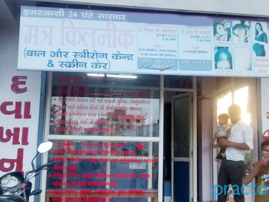 Mantra Clinic Dindoli Surat