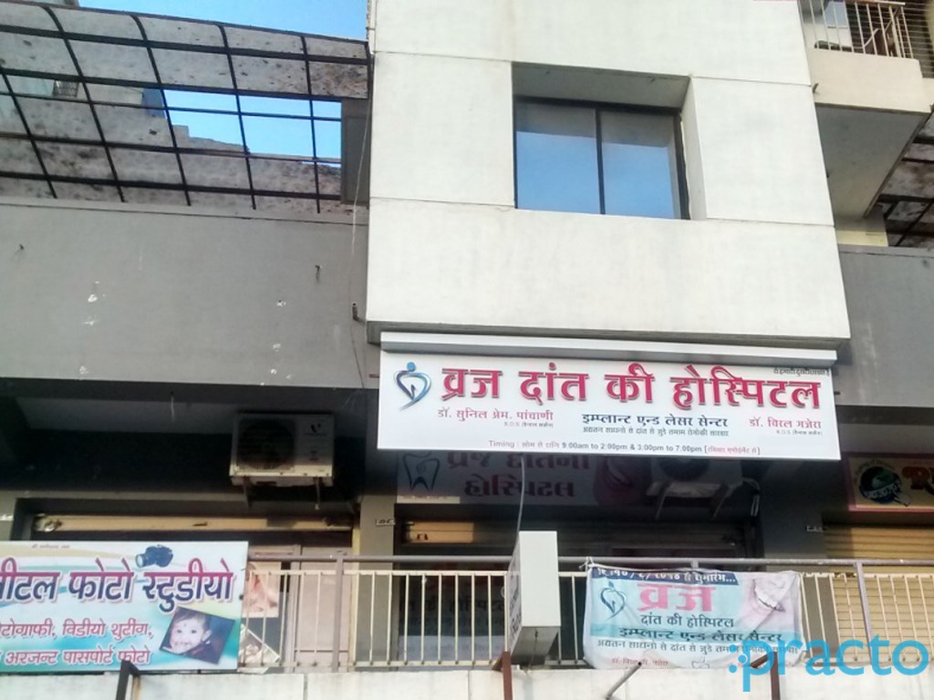 Entrance at Vajra Dental Hospital Bharthana Surat