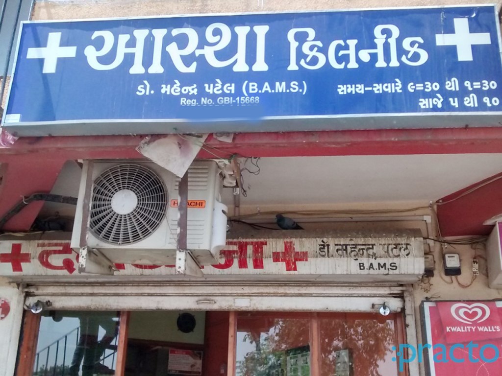 Aastha Clinic Godadara Surat