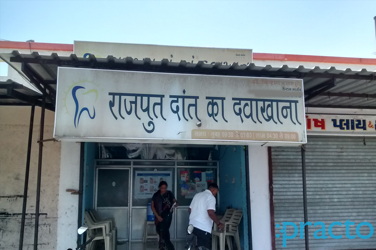 Entrance at Rajput Dental Clinic Dindoli Surat