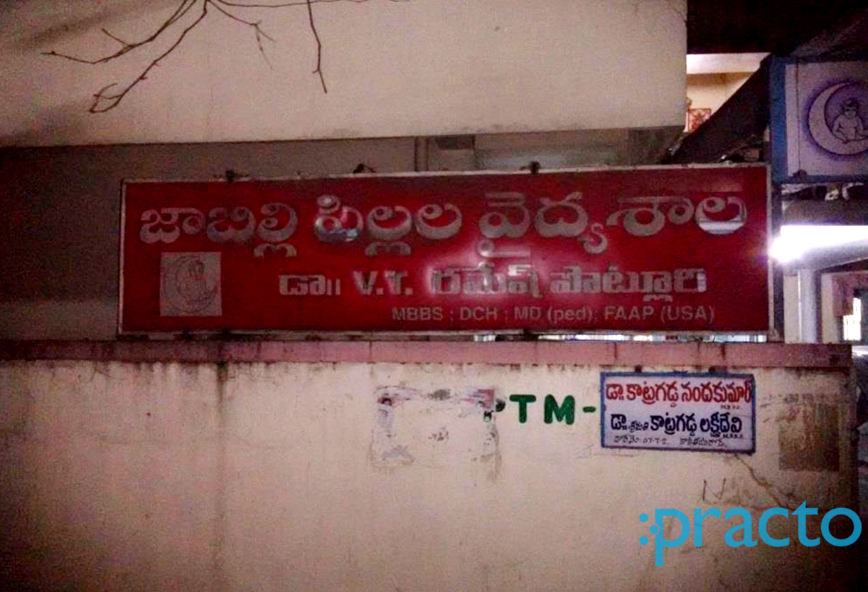Jabilli Children Hospital Patamata Vijayawada