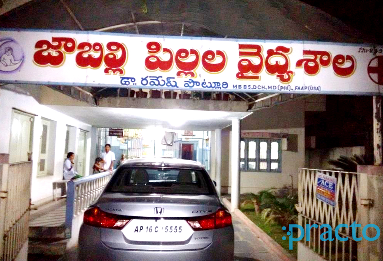 Jabilli Children Hospital Patamata Vijayawada