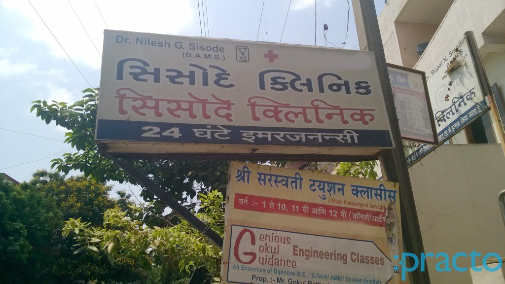 Entrance at Sisode Clinic Udhna Surat