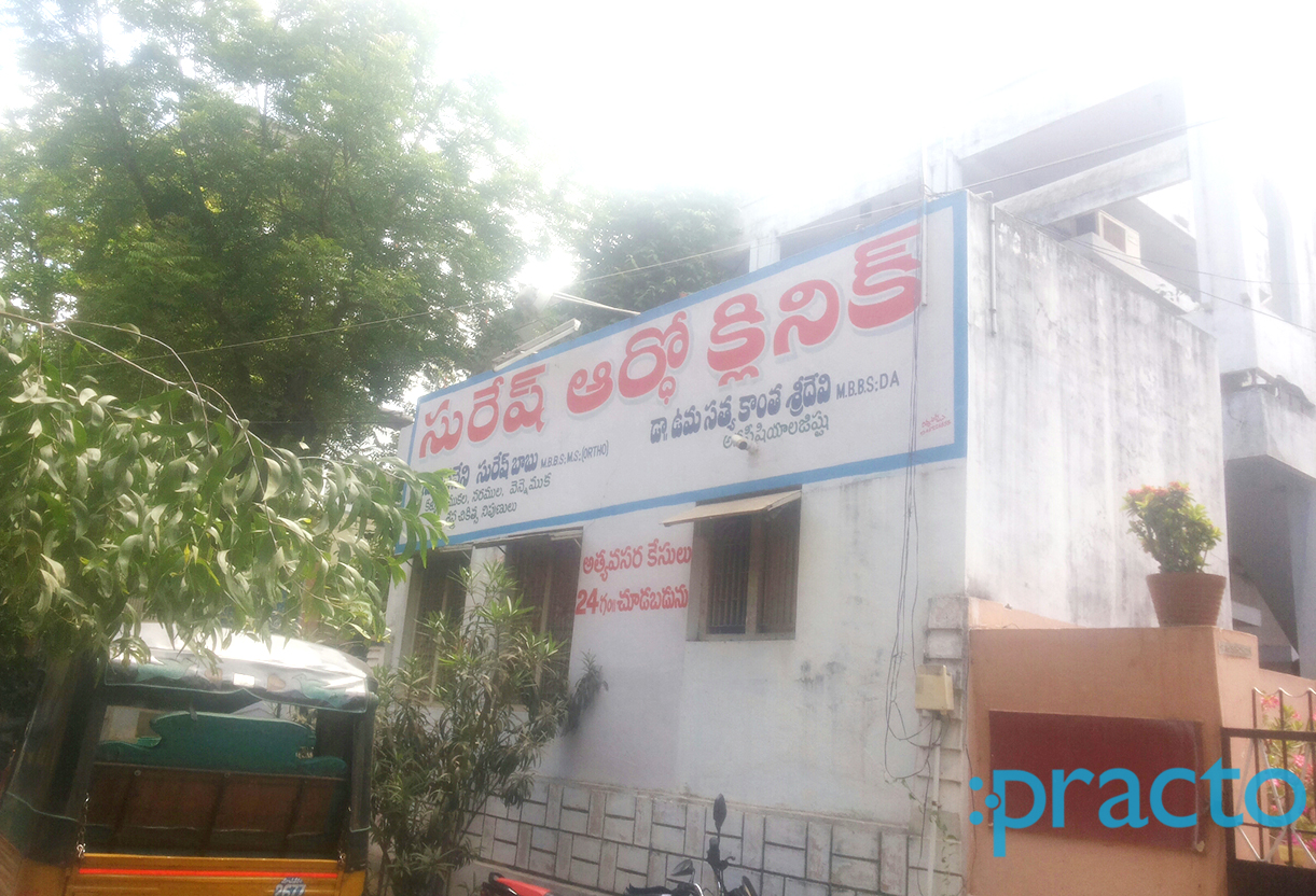 Entrance at Suresh Ortho Clinic Patamata Vijayawada