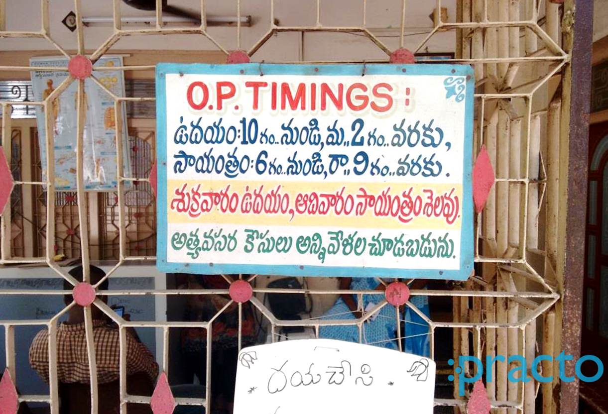 Entrance at Suresh Ortho Clinic Patamata Vijayawada