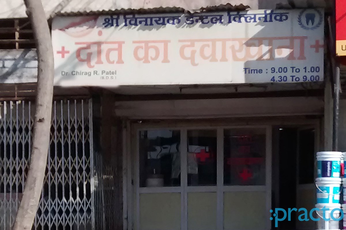 Entrance at Shree Vinayak Dental Clinic Udhna Surat