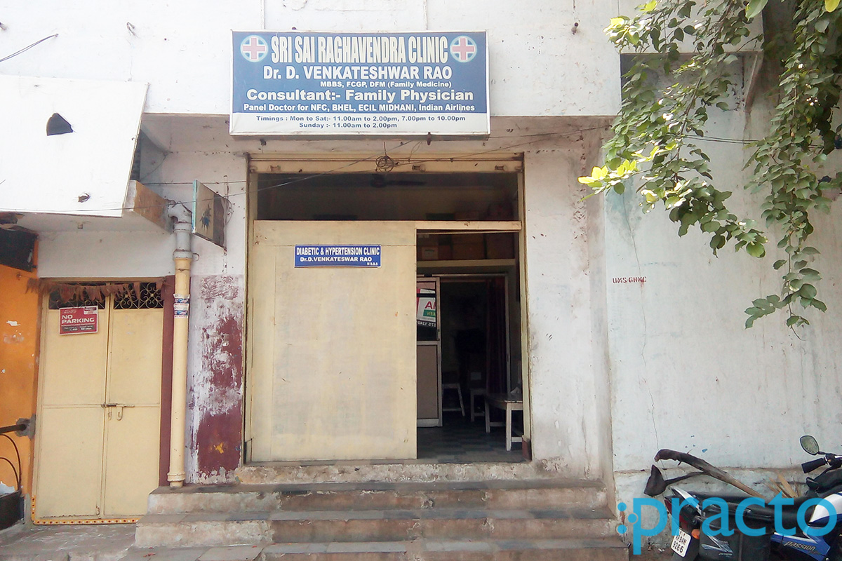 Entrance at Sri Sai Raghavendra Clinic Secunderabad Hyderabad