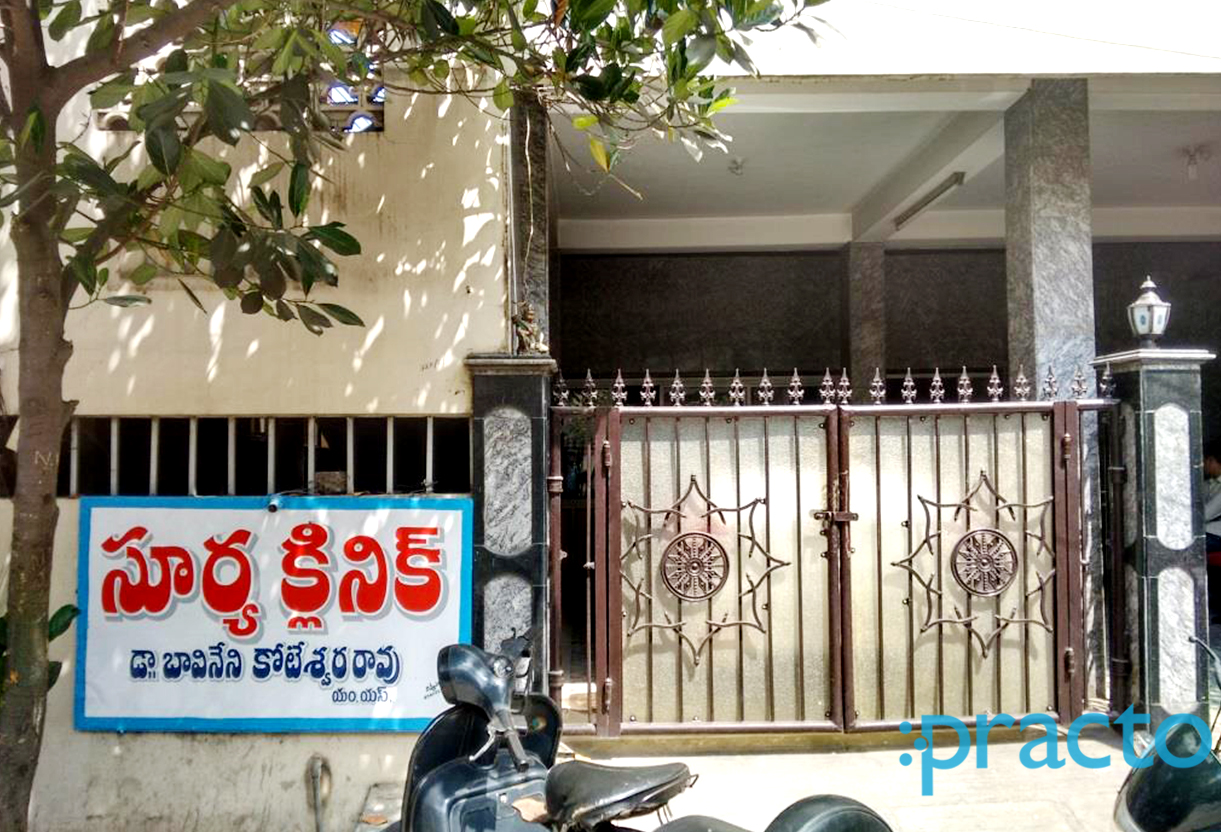 Entrance at Surya Clinic Patamata Vijayawada