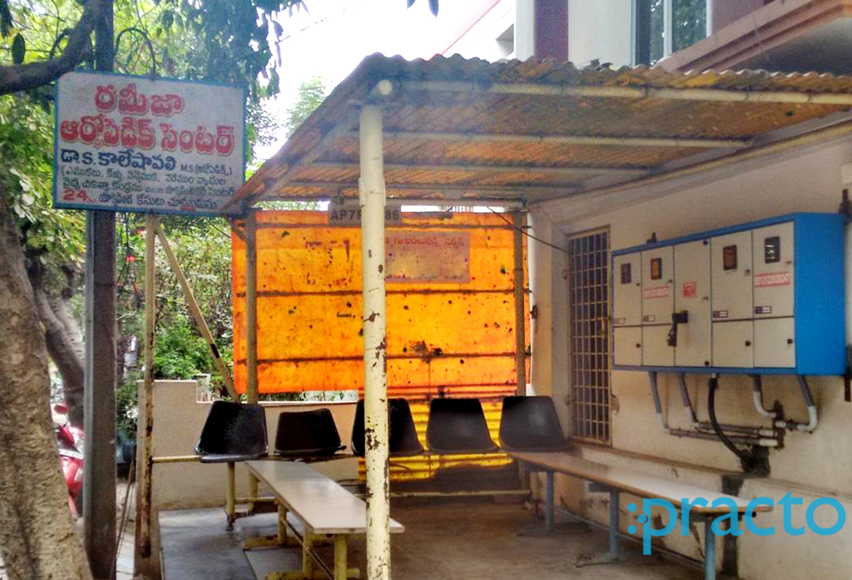 Entrance at Rameeza Orthopedic Center Patamata Vijayawada