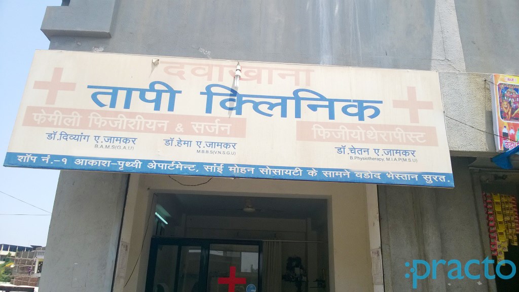 Entrance at Tapi Clinic Bhestan Surat