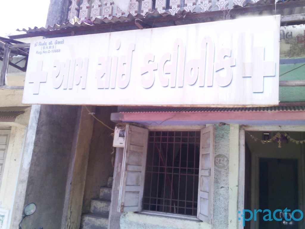 Entrance at Om Sai Clinic Bhestan Surat