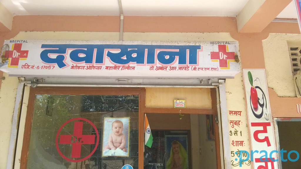 Entrance at Vighnaraj Homeopethic Clinic Pandesara Surat