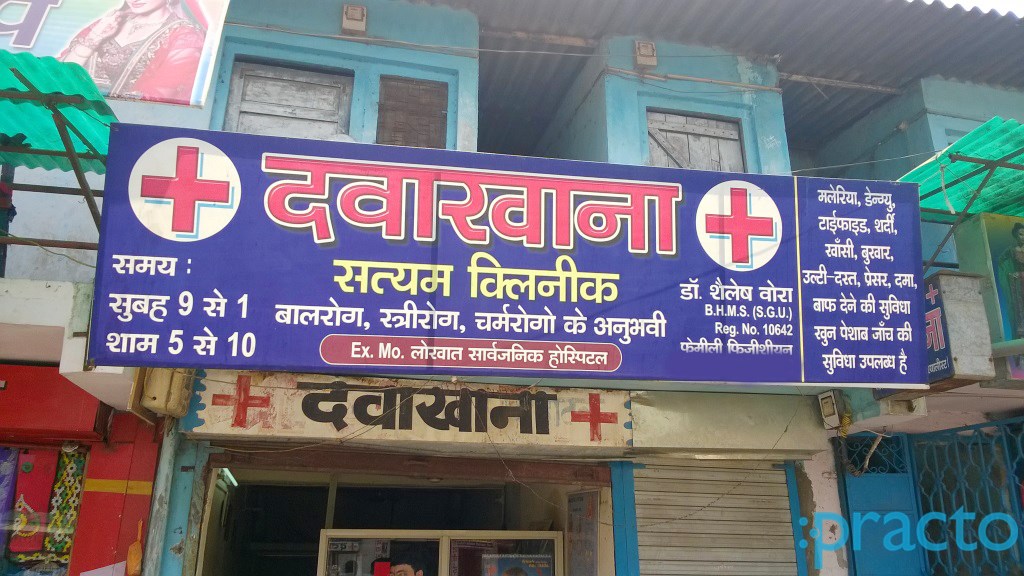 Satyam Clinic Bhestan Surat
