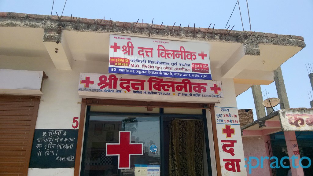 Entrance at Shri Dutt Clinic Pandesara Surat