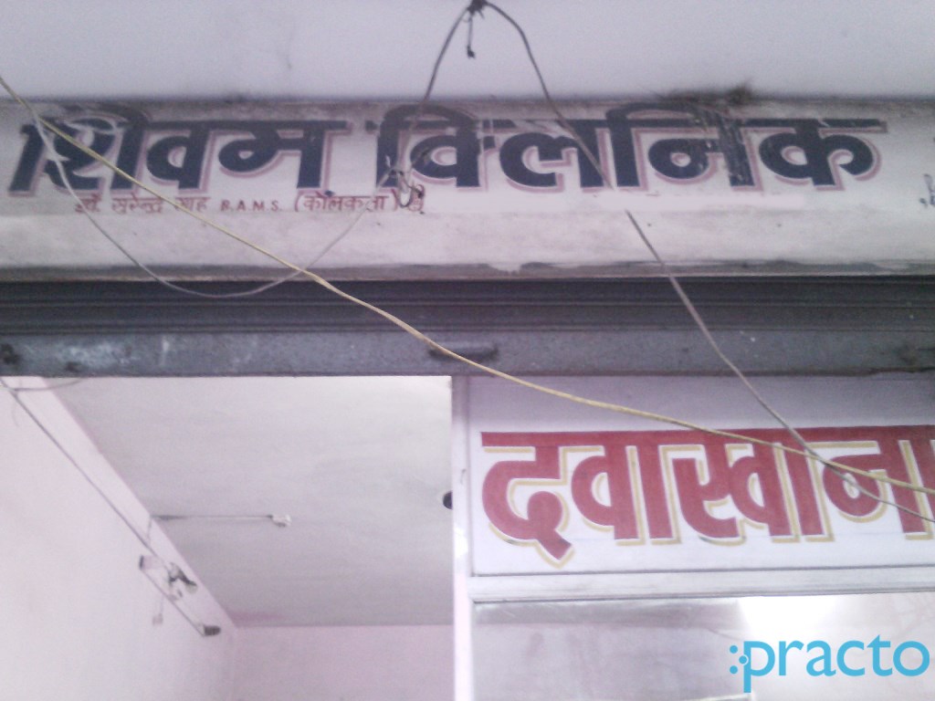 Entrance at Shivam Clinic Pandesara Surat