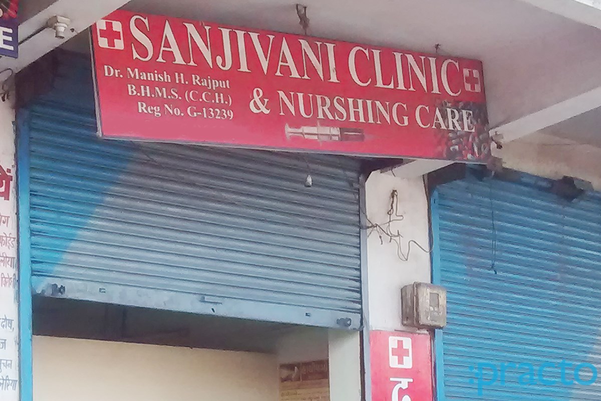 Entrance at Sanjeevani Clinic Pandesara Surat
