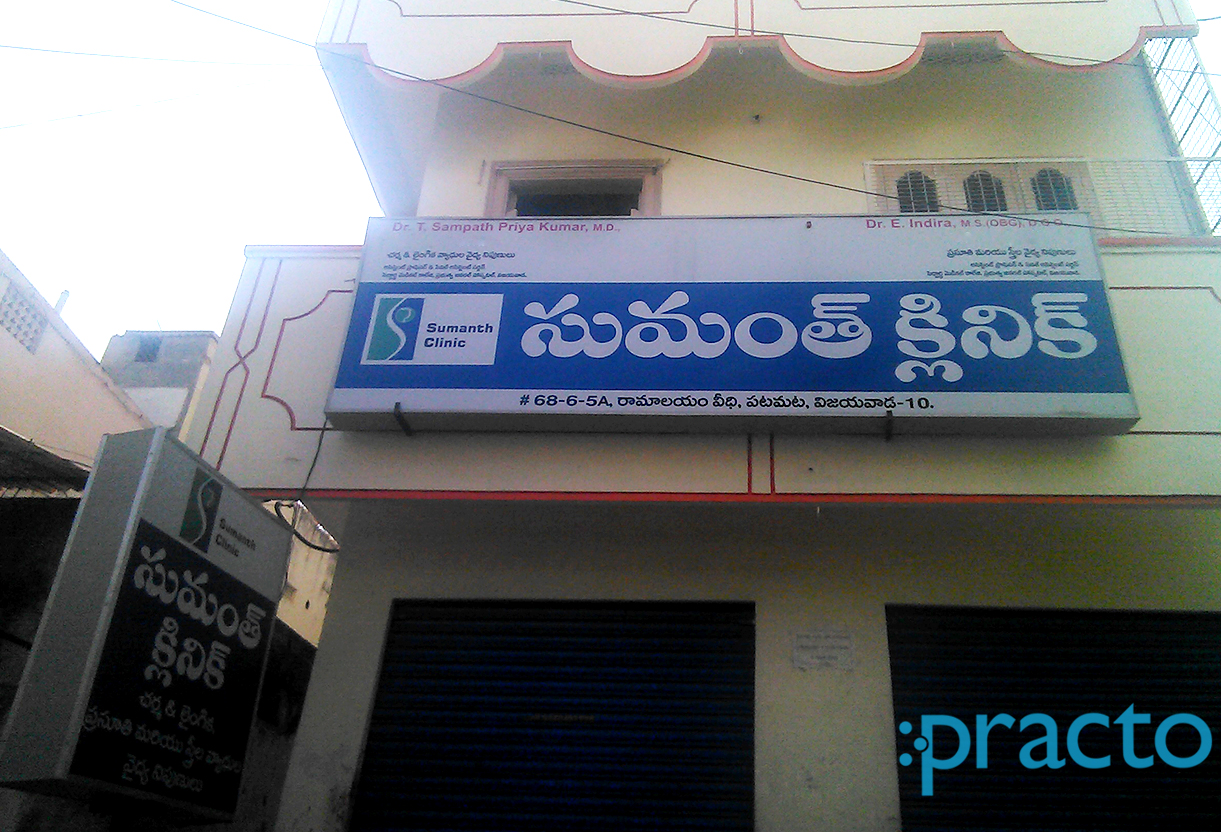 Entrance at Sumanth  Clinic Benz Circle Vijayawada