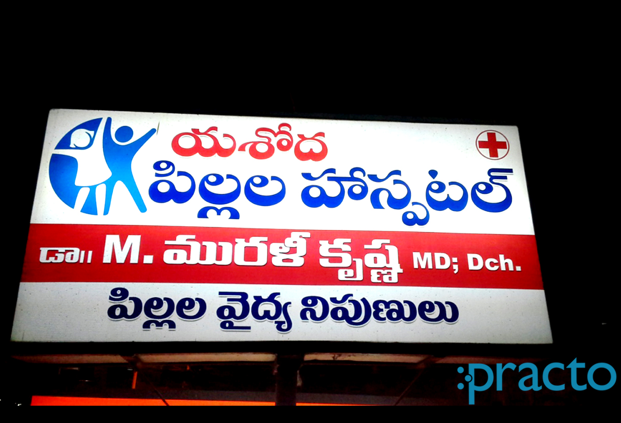 Entrance at Yasodha Child Hospital Auto Nagar Vijayawada