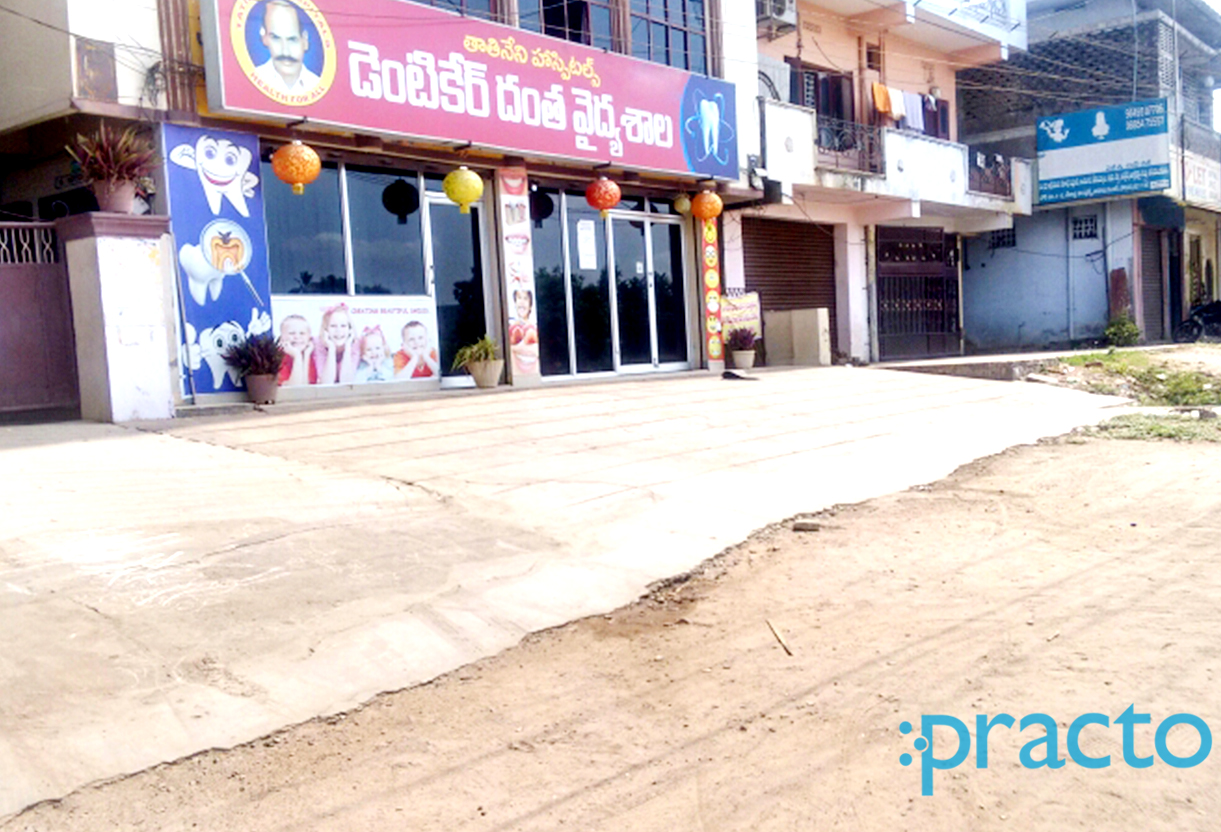 Entrance at Tatineni Denti Care Auto Nagar Vijayawada