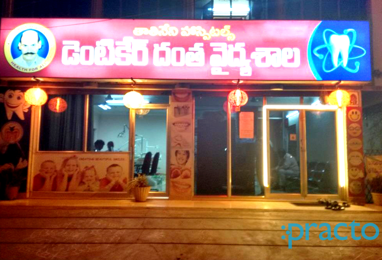 Entrance at Tatineni Denti Care Auto Nagar Vijayawada